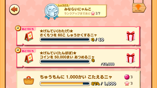 160428-13GW限定チャレンジ再挑戦.png