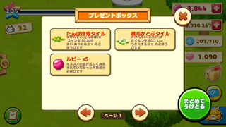 160428-14GW限定チャレンジたんぽぽ&わたげinBOX.png