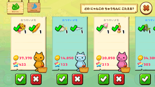 160428-17GWコイン&経験値2倍の注文列.png
