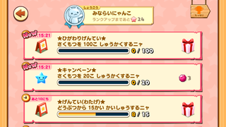 160429-01GWチャレンジ掲示板ひがわり限定.png