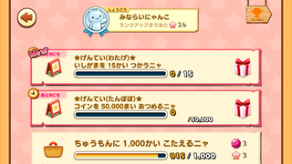 160429-10わたげ限定チャレンジvor3いしがま15回登場.png