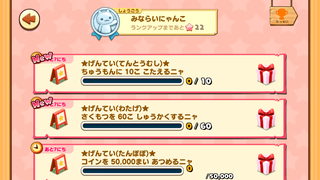 160502-02GW限定てんとうむしチャレンジ登場&わたげ2週目さくもつ60START.png