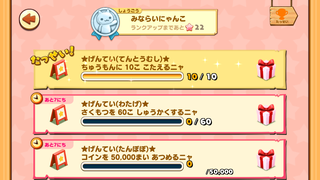 160502-03GW限定てんとうむし達成.png