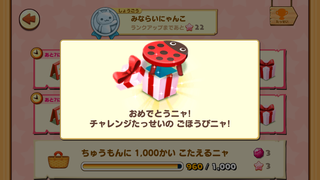 160502-04GW限定てんとうむしGET.png
