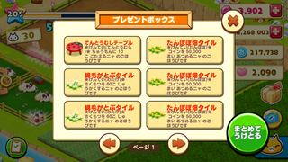 160502-05GW限定てんとうむしinBOX.png