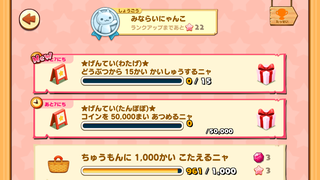 160502-06GWわたげチャレンジ2週目どうぶつ15回スタート.png