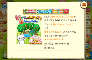 160502-12とりさんとおともだち予告.png