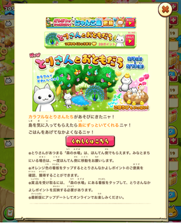 160503-01とりさんとおともだち告知.png