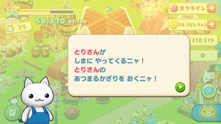 160503-03とりさんとおともだちイベント開始ダイアログ.png