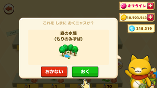 160503-07とりさんとおともだち森の水場設置確認.png