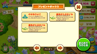 160504-04とりさんとおともだち・のせるひよこinBOX.png