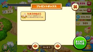 160506-02とりさんとおともだち・たまごのねどこinBOX.png
