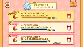 160506-10GW限定てんとうむしチャレンジvol2達成.png