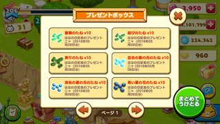 160508-02母の日花のたねプレゼントinBOX1.png
