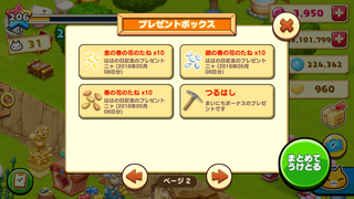 160508-03母の日花のたねプレゼントinBOX2.png
