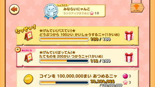 160513-17掲示板バス停限定目標達成.png