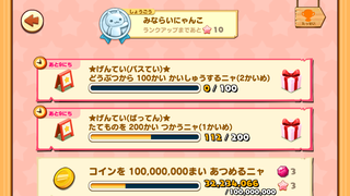 160513-19掲示板バス停限定目標2周目開始.png