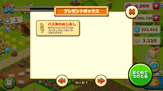 160513-20バス停のめじるしinBOX.png