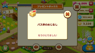 160513-21バス停のめじるし受取.png