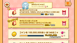 160513-27掲示板ばってん限定目標達成.png
