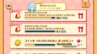 160513-29掲示板ばってん限定目標2周目開始.png