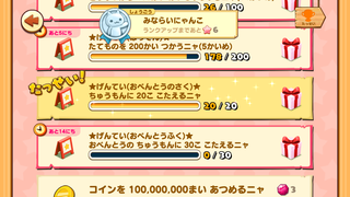 160517-09お弁当屋さん限定チャレンジおべんとうのさく達成.png