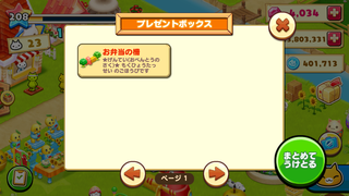 160517-11お弁当屋さん限定チャレンジおべんとうのさくinBOX.png