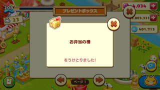 160517-12お弁当屋さん限定チャレンジお弁当の柵受取.png