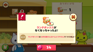 160517-19商店注文詳細ランチボックス.png