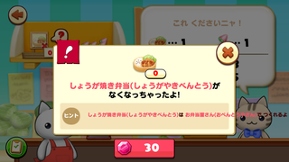 160517-21商店注文詳細しょうが焼き弁当.png