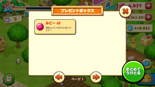 160518-01お弁当屋CP3いいニャ2ルビーGET.PNG