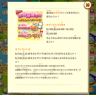 160520-03週末お弁当屋さんおうえんキャンペーン告知.png