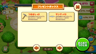 160522-01週末お弁当屋さん応援プレゼント日曜.png