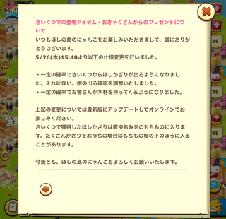160526-03ほしかざり&おみやげ木材について.png