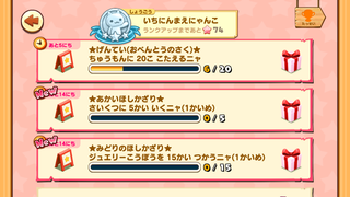 160526-04チャレンジ掲示板さいくつまつり限定チャレンジ2種.png