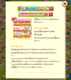 160527-01週末お弁当屋さんおうえんキャンペーン告知.png