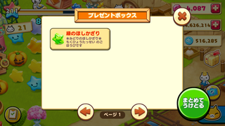 160527-14緑のほしかざりinBOX.png