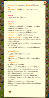 160601-02島にうちゅうを広げるニャ告知詳細.png