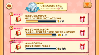 160601-04うちゅう限定海王星チャレンジSTART.PNG