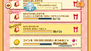 160602-01うちゅう限定海王星チャレンジ達成.PNG