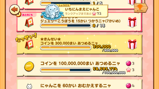 160602-03うちゅう限定金星チャレンジ達成.PNG