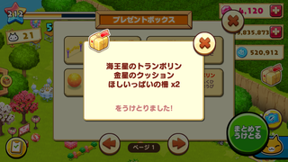 160602-07うちゅう限定チャレンジセット受取.PNG