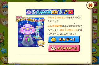 160602-08うちゅうは不思議がいっぱい告知.png