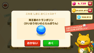 160602-13うちゅう限定チャレンジ海王星のトランポリン設置確認.png