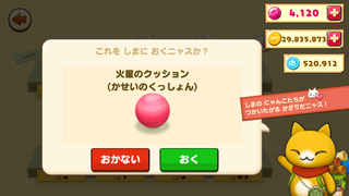 160602-16うちゅう限定隕石火星のクッション設置確認.png