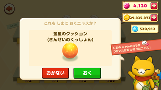 160602-17うちゅう限定チャレンジ金星のクッション設置確認.png