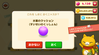 160602-18うちゅう限定隕石水星のクッション設置確認.png