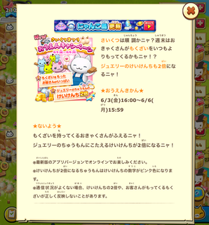 160603-01さいくつまつり応援キャンペーン告知.png