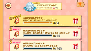 160604-01さいくつまつり赤いほしかざり10回達成.png