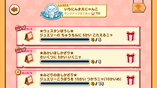 160604-02さいくつまつりウェスタン帽子チャレンジ出現.png
